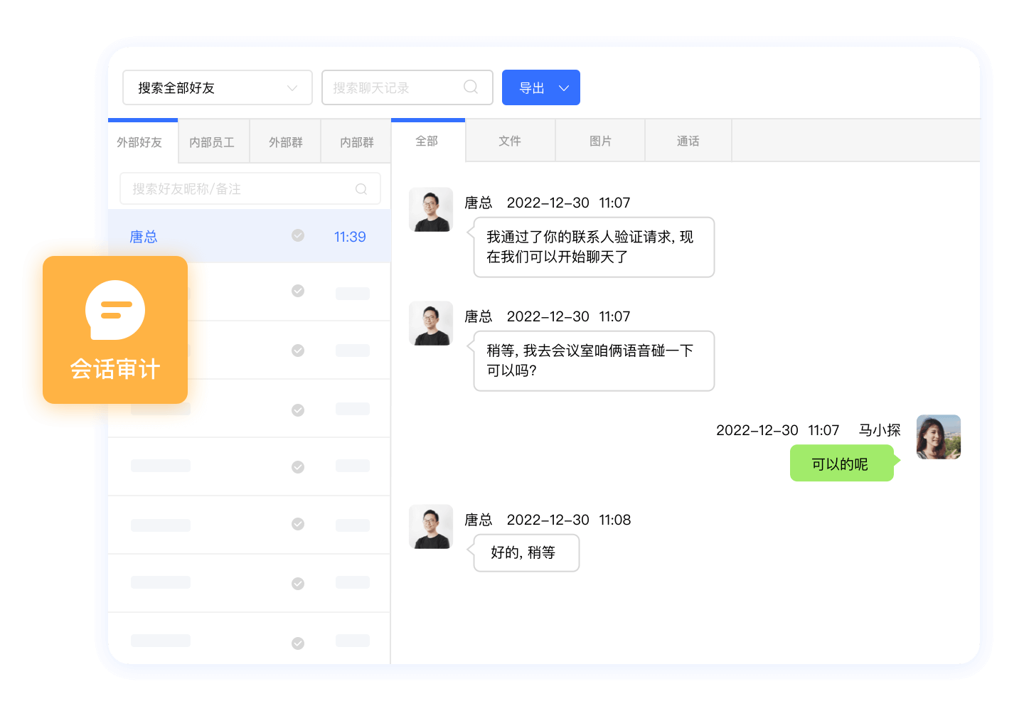 销售监管系统