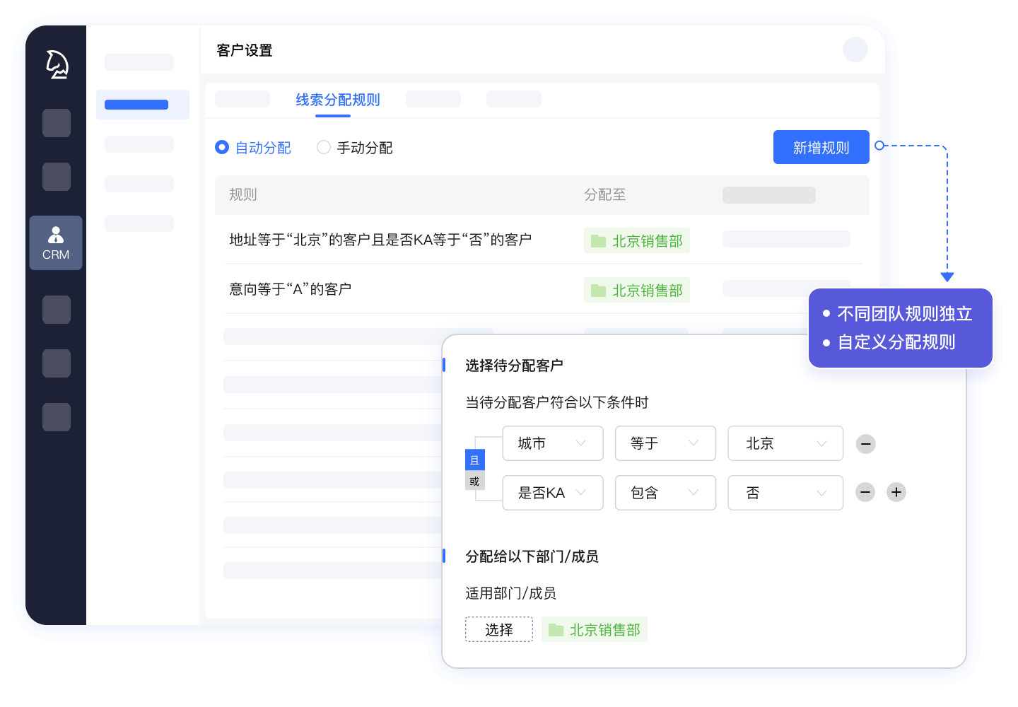客户管理中心