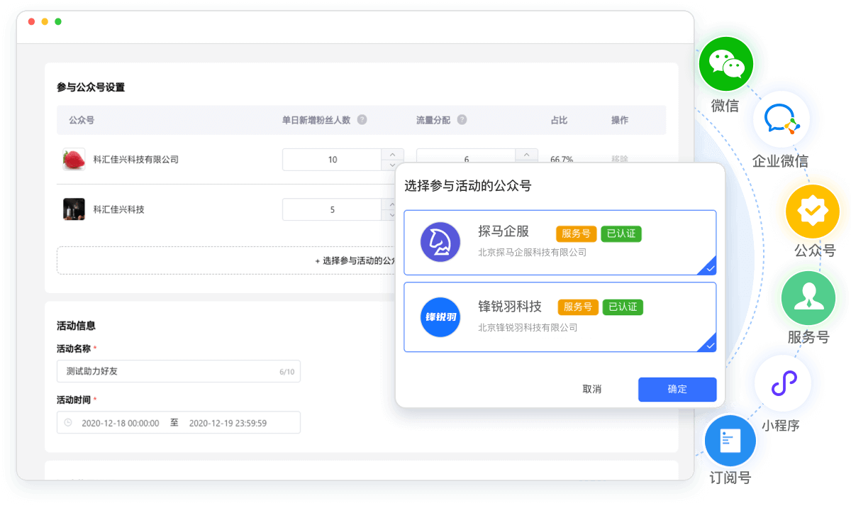 微信公众号 多向导流