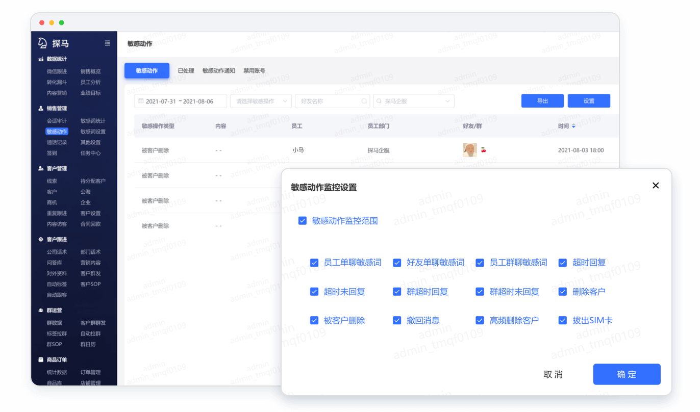 轮播图 全面质检，提高服务满意度