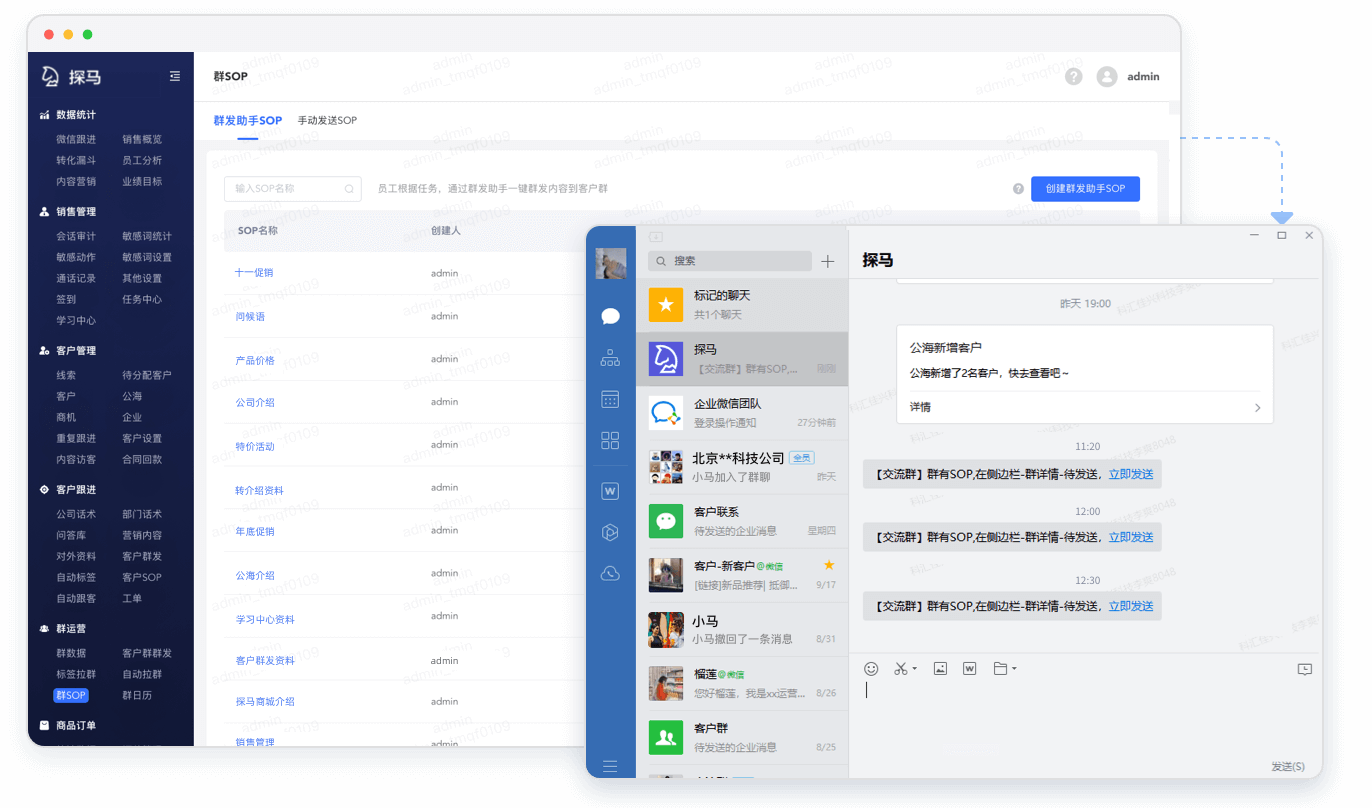 群运营高效触达，激活沉默客户