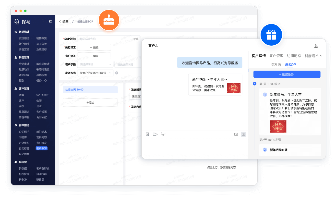 与客户建立情感连接