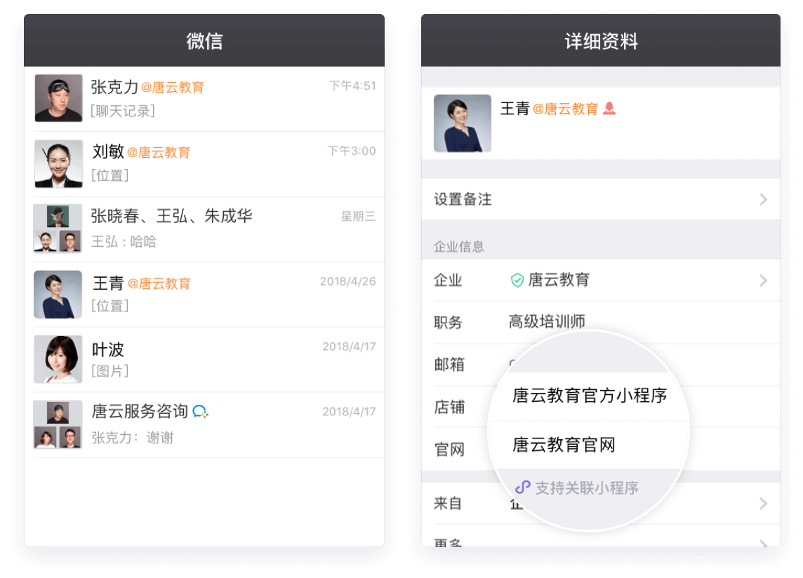 统一形象