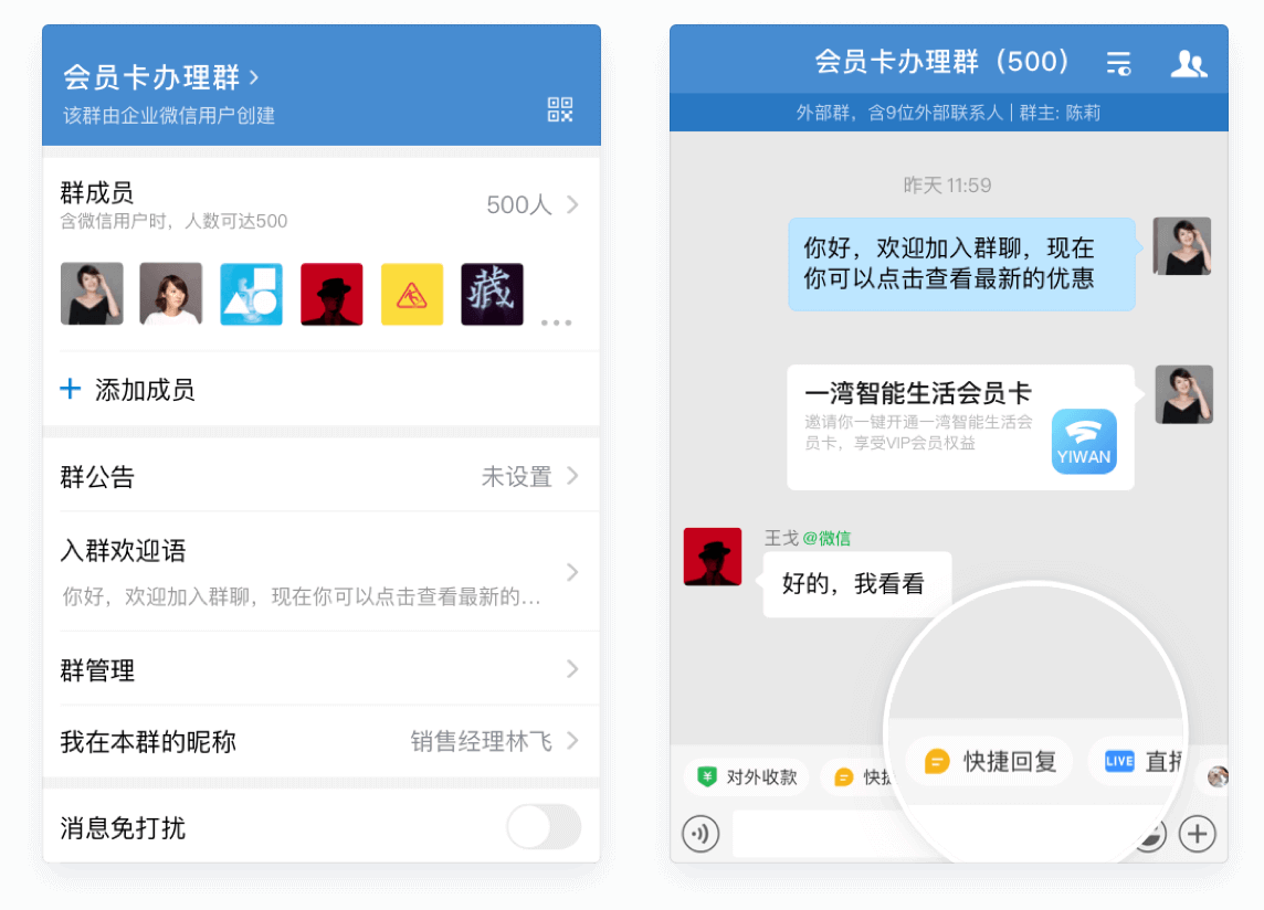 以群服务