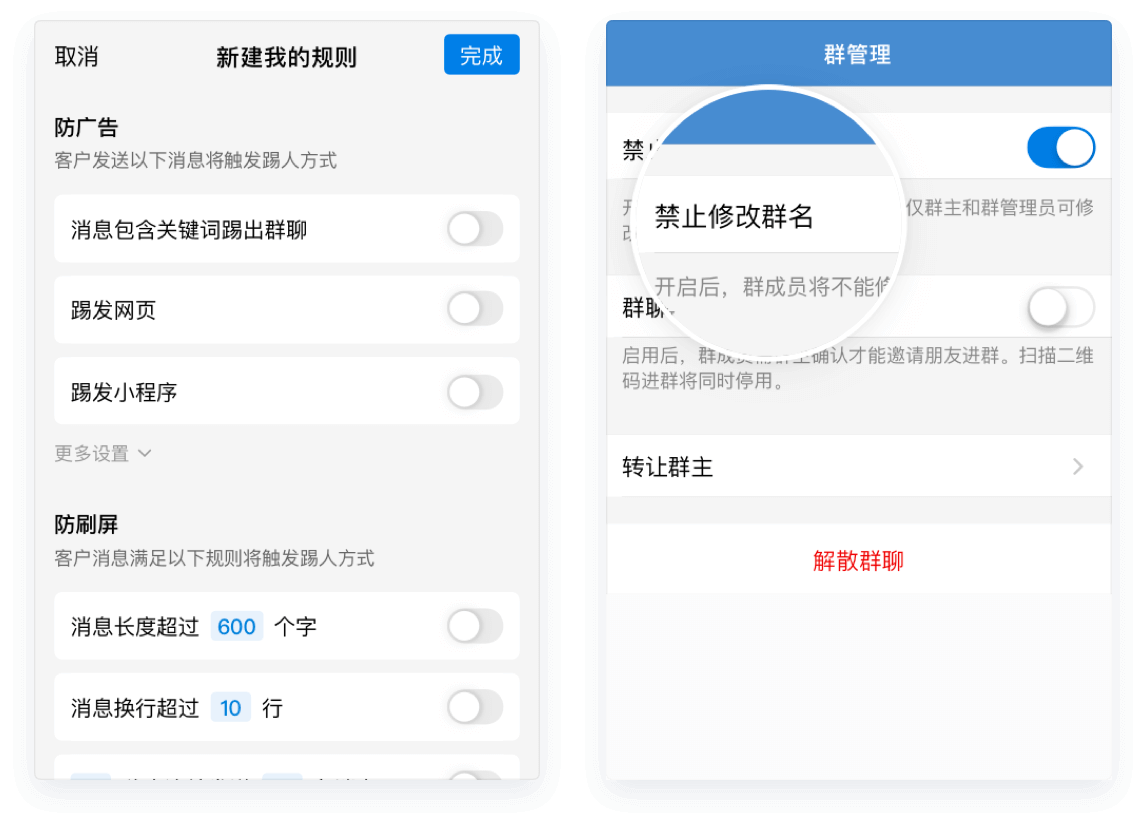 安全管控