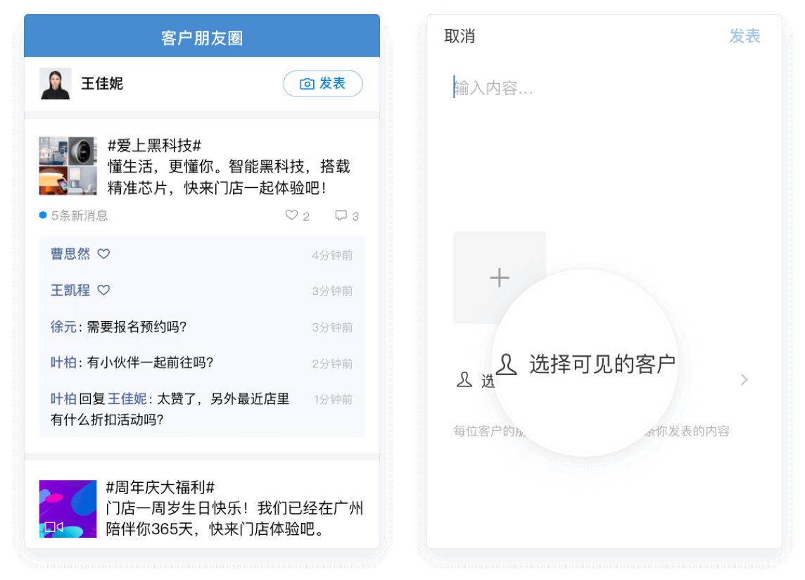 发表内容