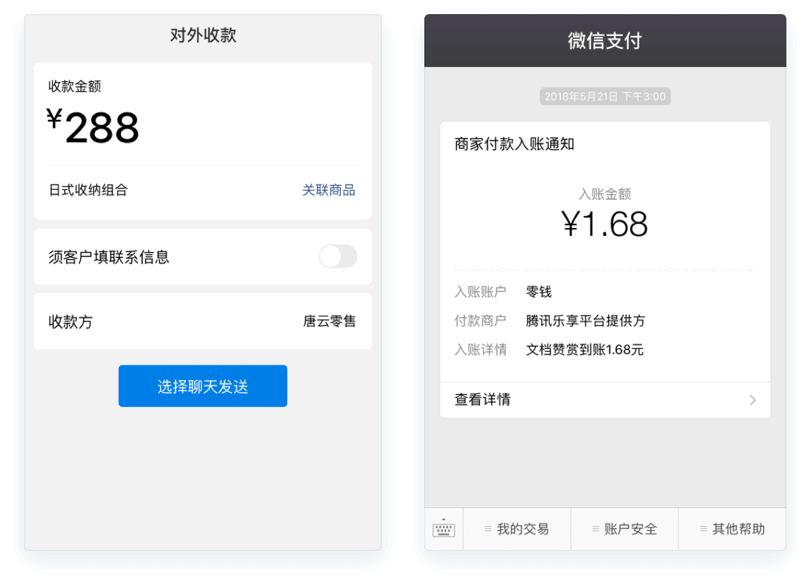 对外收付