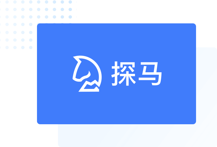 探马 以转化为核心的客户运营平台