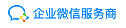企微管家logo