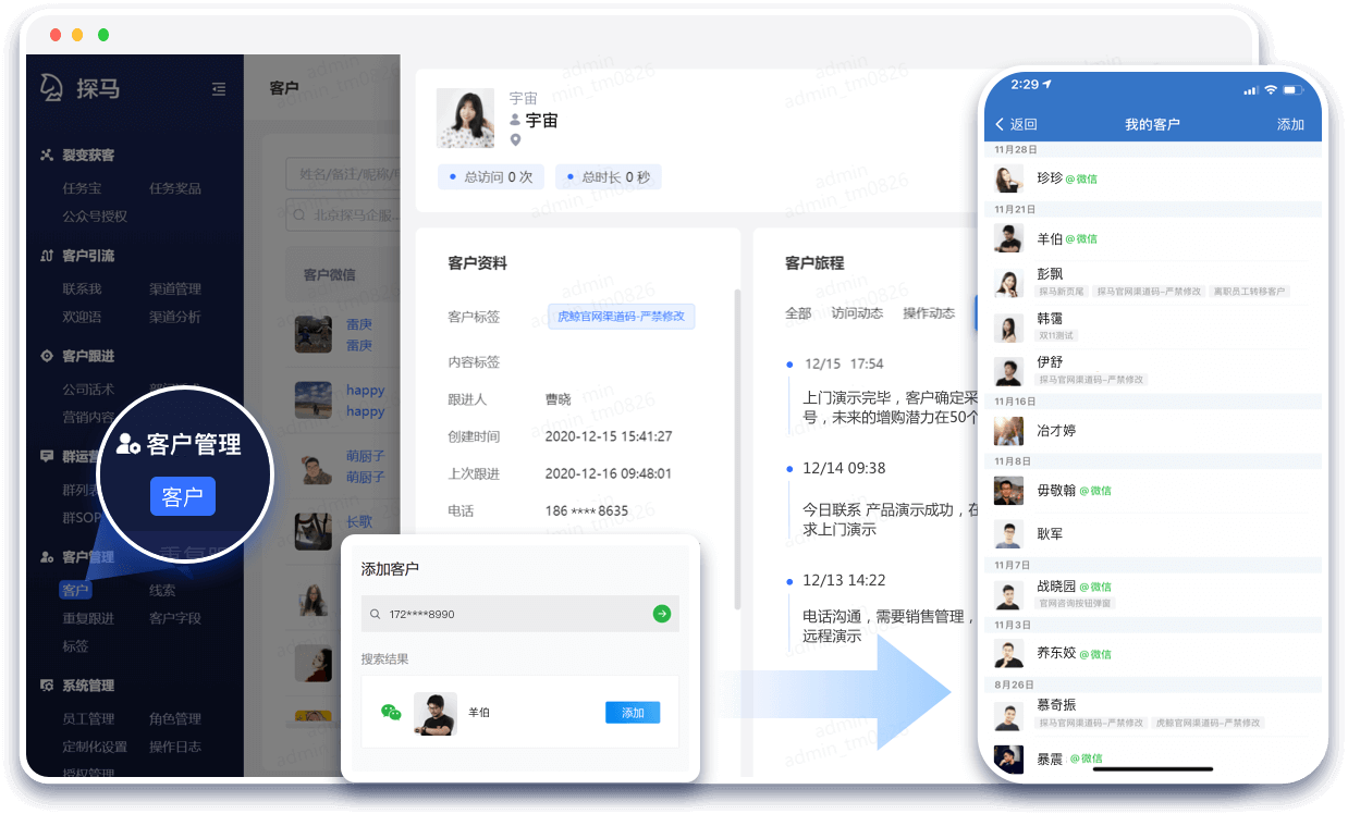 轮播图 客户留存
