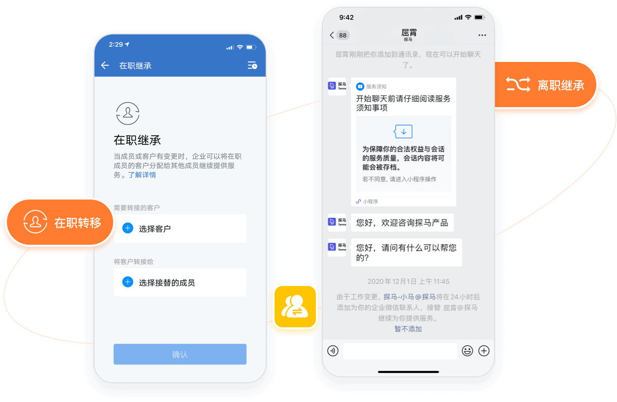 客户留存，客户资源公司化
